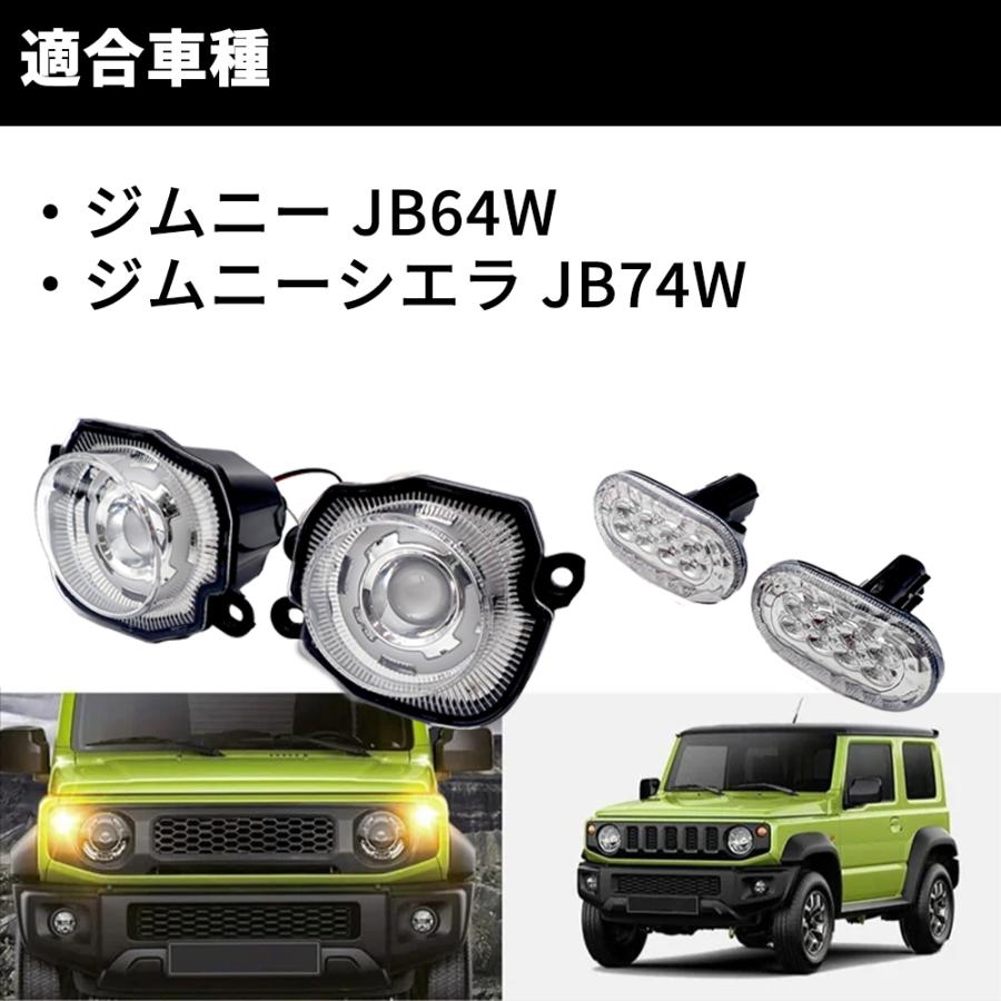 LED ウインカーポジション ジムニー JB64 ジムニーシエラ JB74 