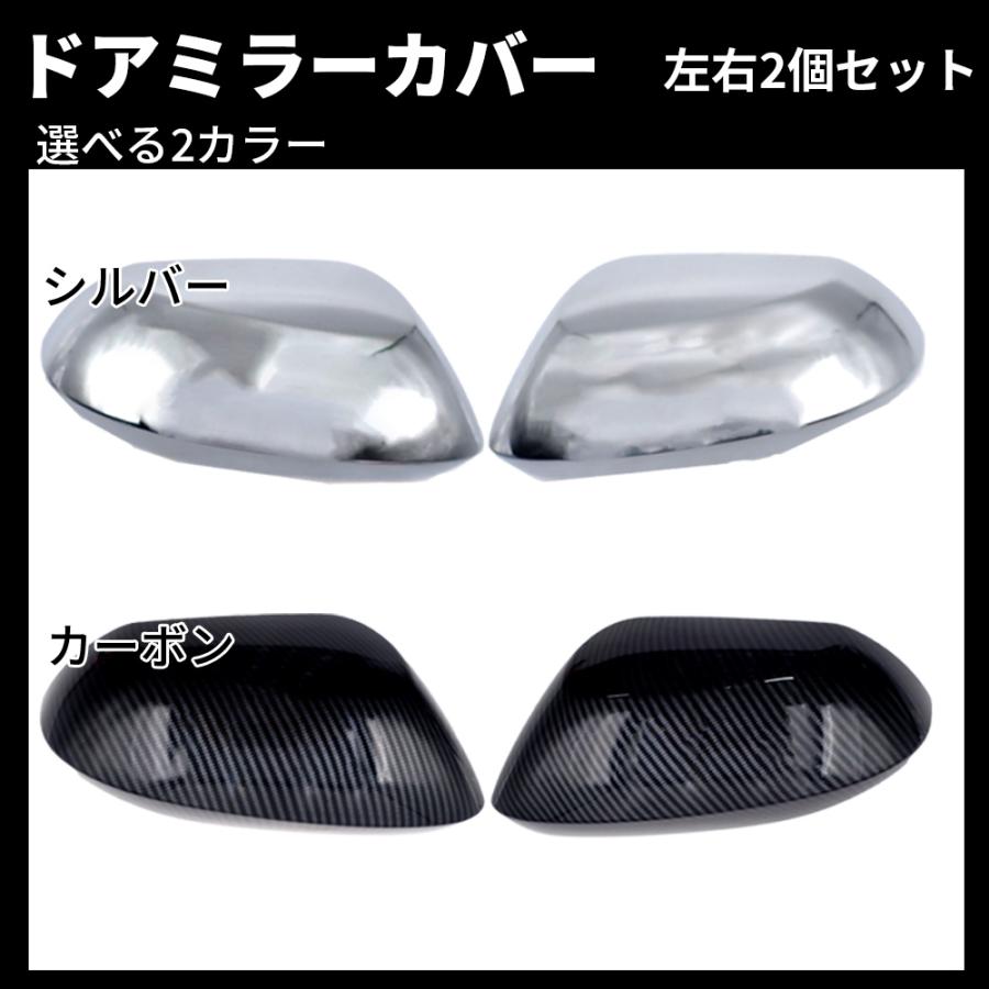 トヨタ（TOYOTA） ドアミラー カバー 左右2個セット ミラーカバー 