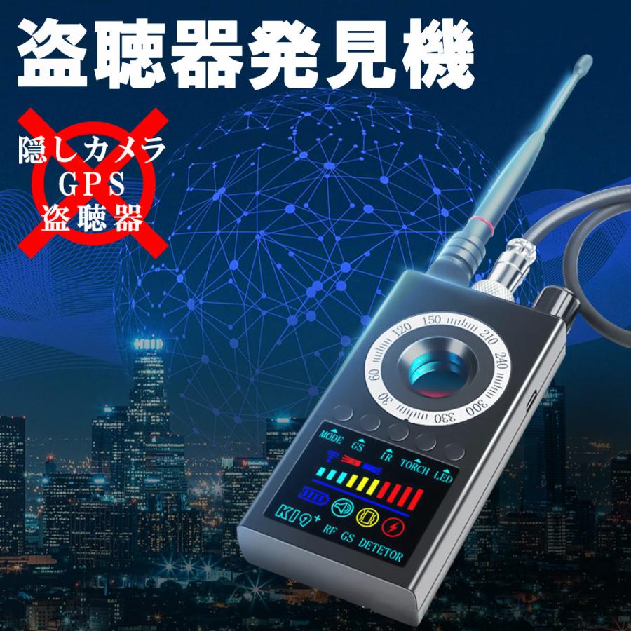 盗聴器発見機 盗聴器発見器 盗聴器探知機 盗聴盗撮探知機 電波探知