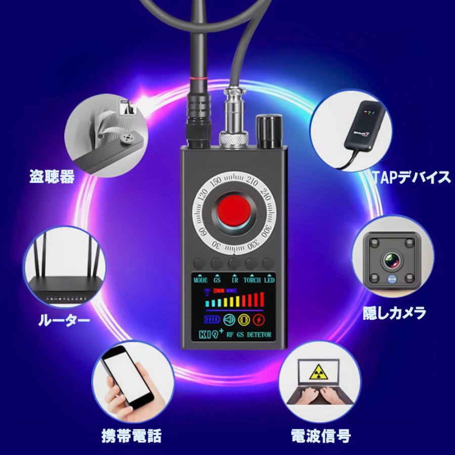 盗聴器発見機 盗聴器発見器 盗聴器探知機 盗聴盗撮探知機 電波探知