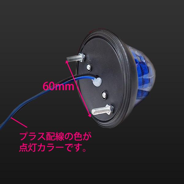 サイドマーカー LED 24V 青 丸型 10個 セット トラック マーカーランプ