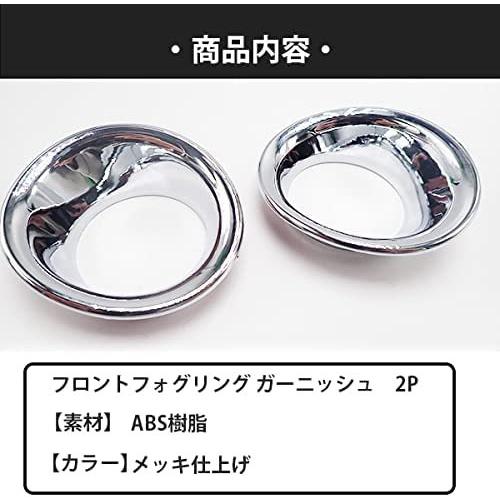 トヨタ 新型 ハリアー 80系 カスタム パーツ フロントフォグリング 