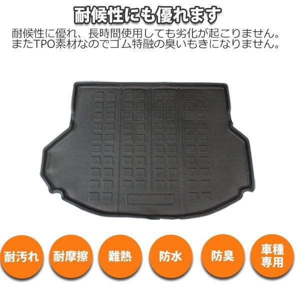 60系 ハリアー 3D ラゲッジマット トランクマット 防水 防汚 TPO素材 ハリアー 3Dラゲッジマット ハリアー60系 トランクマット 立体 防水