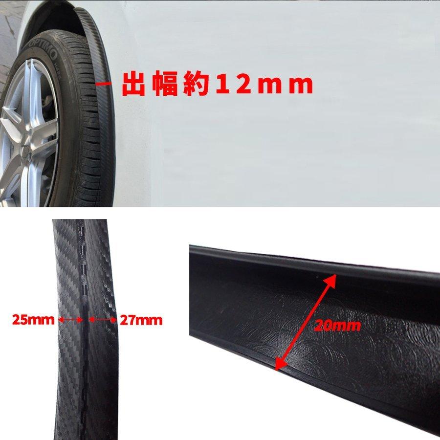 オーバーフェンダー 汎用 フェンダーモール 65cm 4枚セット カーボン調 フェンダーリップ ハミタイ対策  泥除けリア フロント兼用  曲面 カスタム 外装パーツ