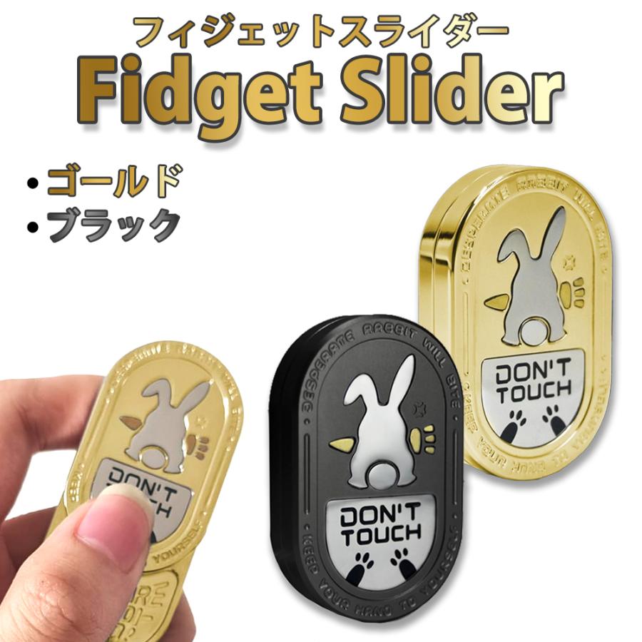 フィジェットスライダー フィジェットトイ ウサギ 動物 EDC ステンレス フィジェットスライダー フィジェットトイ ウサギ 動物 EDC ステンレス