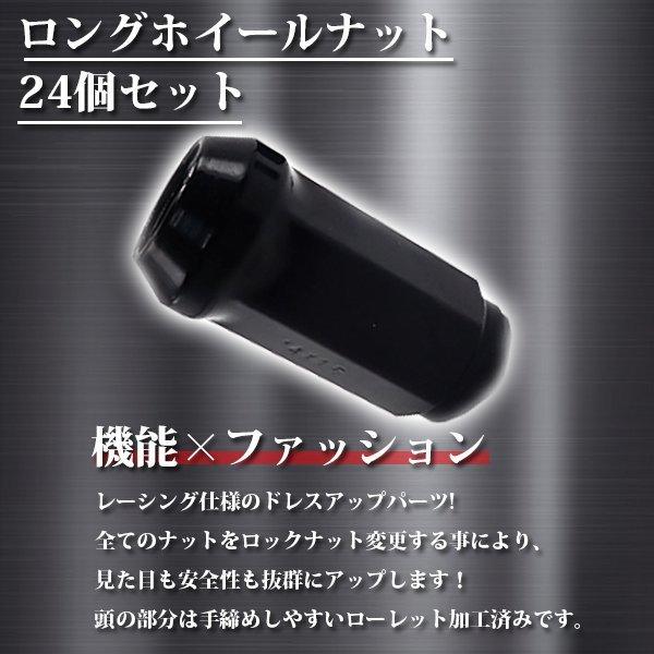 シボレー（CHEVROLET） ホイールナット スチール ロング ナット 袋 24