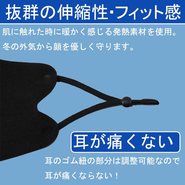 プレゼントあり マスク ホットマスク 3枚入り メンズ レディース 子供 秋冬 洗える 冬用 スポーツマスク 鬼 熱 おしゃれ 洗えるマスク 秋冬用 調節可能｜otnetto-store｜06