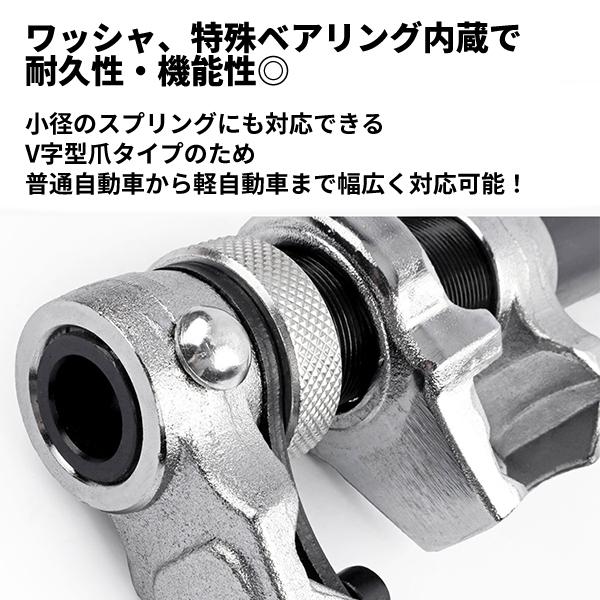 2爪 スプリングコンプレッサー 2本1組 ストッパー付 サスペンション 足