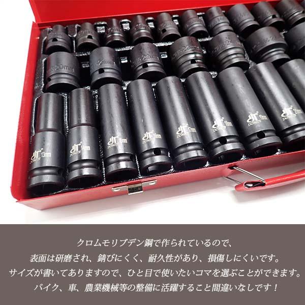 インパクトソケット 六角 ソケット 1/2" 12.7mm 35個セット インパクト ソケットセット 収納  ディープソケット ショートソケット 整備 車｜otnetto-store｜02