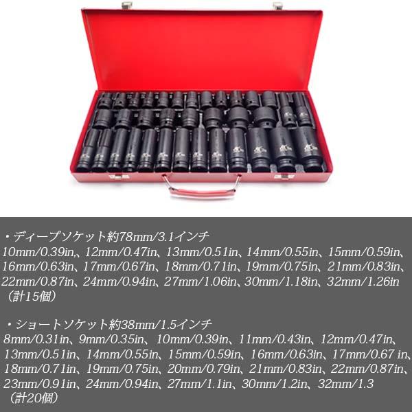 インパクトソケット 六角 ソケット 1/2" 12.7mm 35個セット インパクト ソケットセット 収納  ディープソケット ショートソケット 整備 車｜otnetto-store｜03