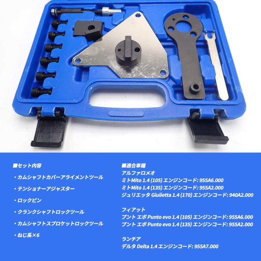 14周年記念イベントがタイミングツール SST 特殊工具 カムシャフト