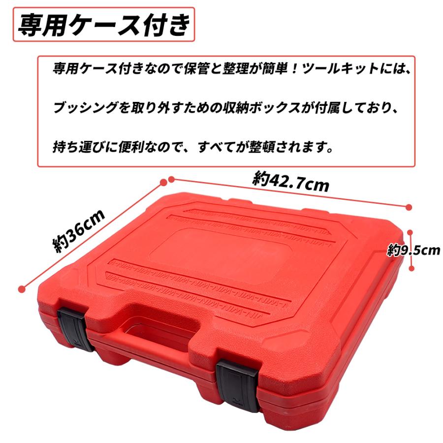Wellvie プルスリーブキット ブッシュリムーブ インストール ブッシュ 
