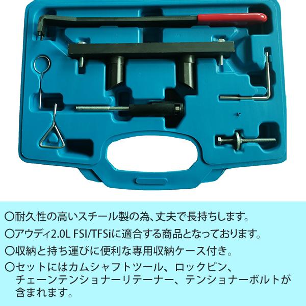 カムシャフト タイミングツール 7点セット アウディ VW