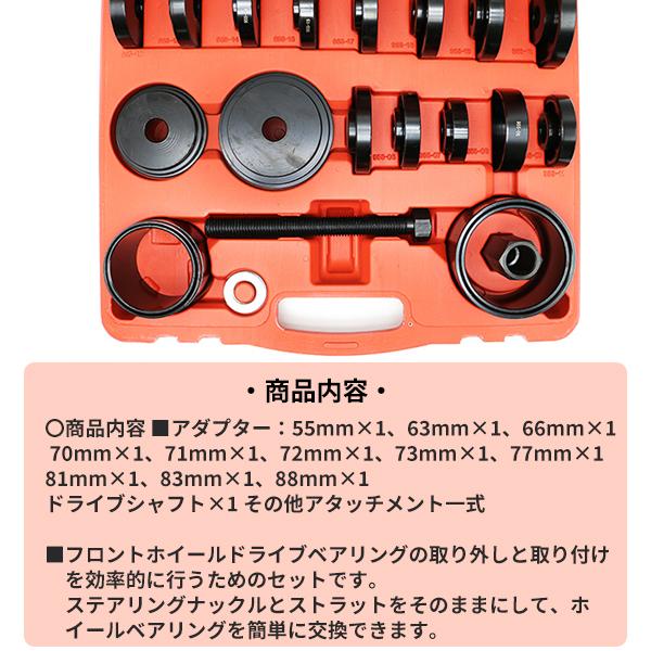 フロント ホイール ベアリング ツール 23p 油圧プレス アタッチメント
