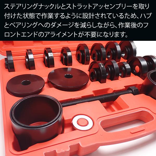 フロント ホイール ベアリング ツール 23p 油圧プレス アタッチメント