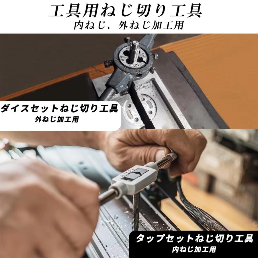 タップダイスセット 110点セット 工具 ねじ切り ネジ穴 ネジ山 修正