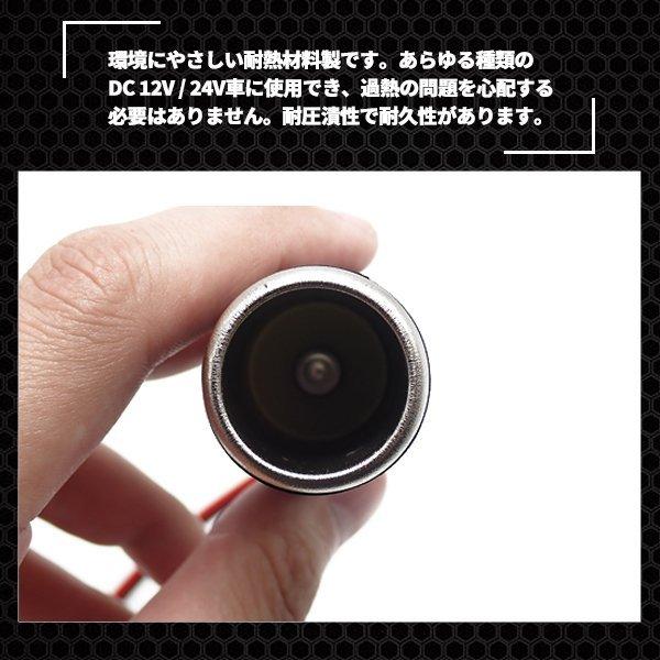 即日発送 シガーソケット メスソケット コード付き 10個セット 電源プラグ スマホ充電 たばこライター ドラレコ DC 12V / 24V カー用品 ソケット増設 送料無料|otnetto-store|04