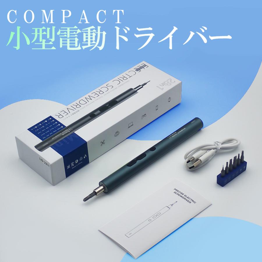電動精密ドライバー ドライバー 電動 小型 精密ドライバー 軽量