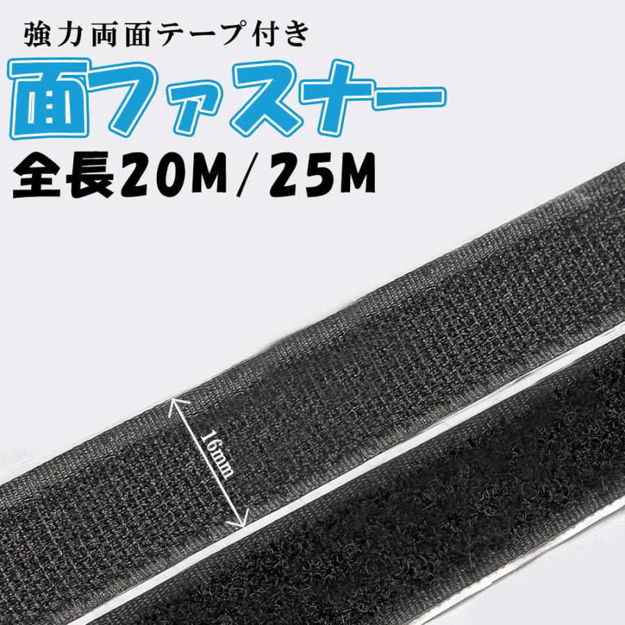 面ファスナー 16mm 超ロング ベルクロテープ 白 黒 ホワイト ブラック 両面テープ付き マジックテープ オス メス 強力 粘着 強力粘着 ...