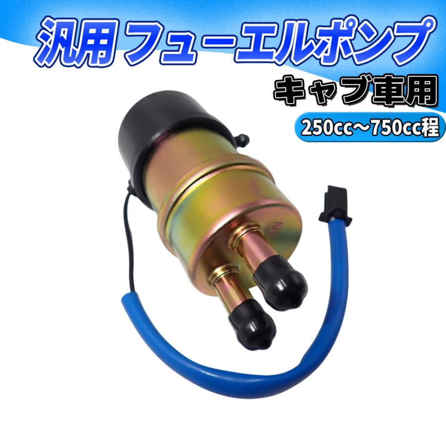汎用 フューエルポンプ 2極カプラー ホンダ フュージョン フォルツァ