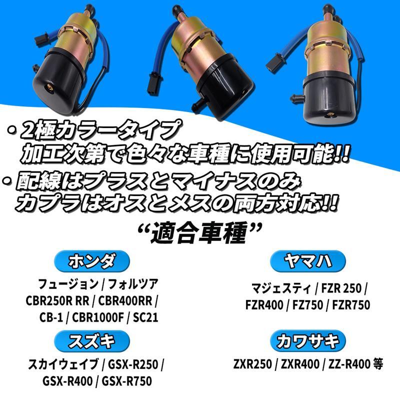 汎用 フューエルポンプ 2極カプラー ホンダ フュージョン フォルツァ