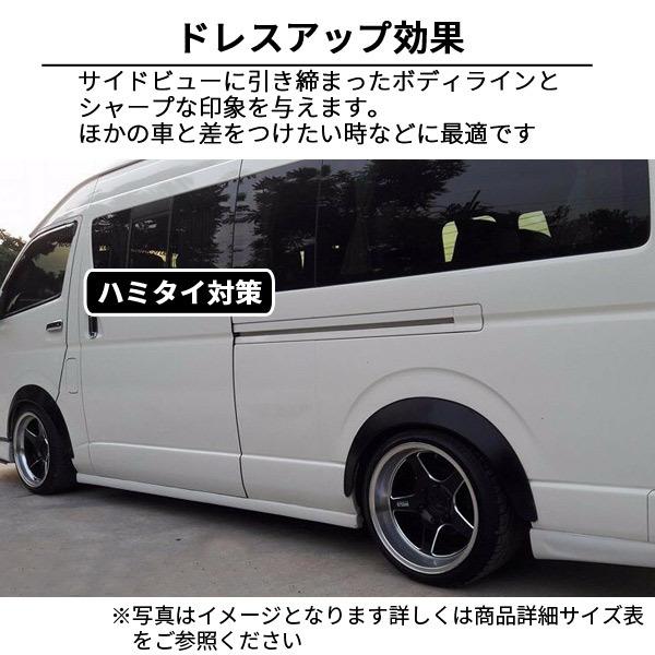 ハイエース　ダウンルック ハイエース オーバーフェンダー ダウンルック ローダウン 25mm