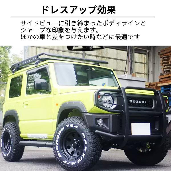 ジムニー JB64W オーバーフェンダー 出幅約10mm マットブラック