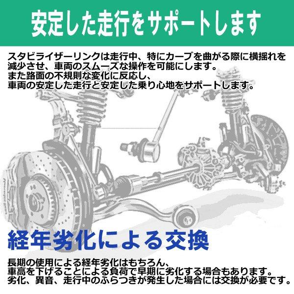 日産 セレナ C25 CC25 NC25 CNC25 C26 C27 スタビライザーリンク