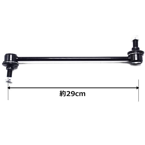 日産 セレナ C25 C26 スタビライザーリンク スタビリンク 54618-EN000