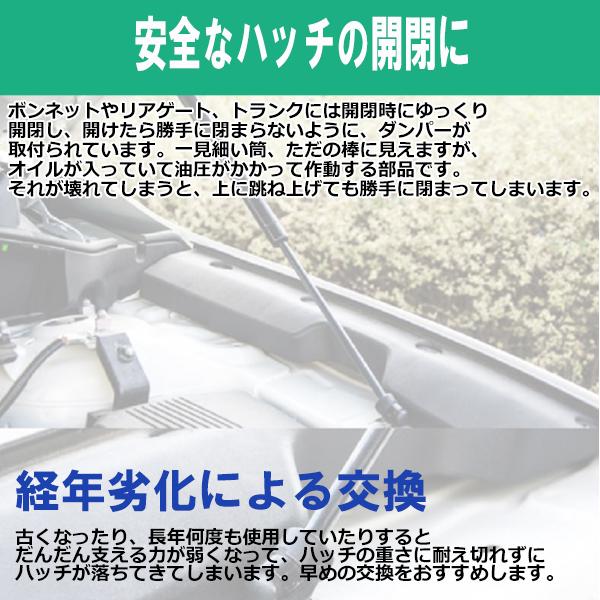 日産（NISSAN） デイズ 三菱 ek ワゴンekカスタム リアゲートダンパー