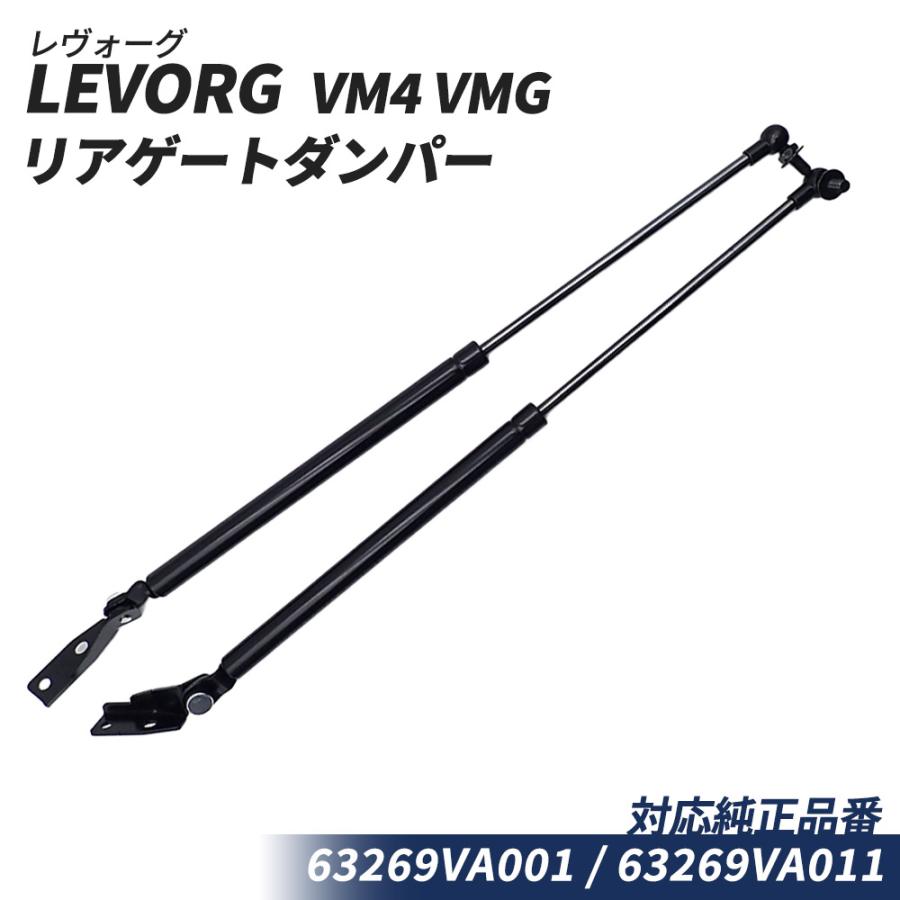 2014-2020 スバル レヴォーグ Levorg VM型(VM4 VMG) リアゲート