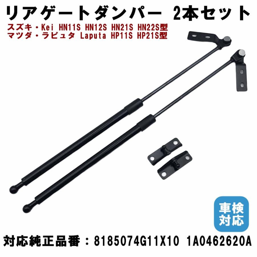 スズキ（SUZUKI） Kei HN11S HN12S HN21S HN22S / マツダ ラピュタ