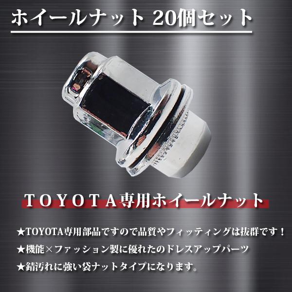 ホイールナット トヨタ 平面座 スチール ロング ナット 袋 20個 M14 P1 