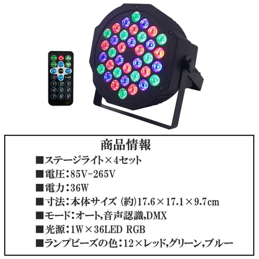 ❤️大特価❤️ ステージライト　RGB 36個LED サウンド起動　高輝度　多色変更 ステージライト RGB 36個LED サウンド起動 高輝度 多色変更 【公式通販】