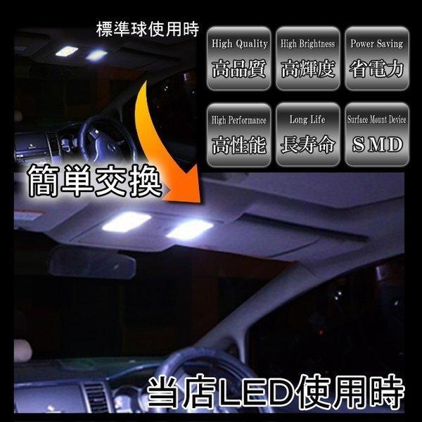 シエンタ NSP170系 LED ルームランプ 8点 セット ルームライト SMD 室内灯 車内灯 内装 電装 カスタム｜otnetto-store｜03