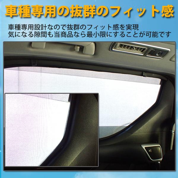 ワゴンR MH34S メッシュ サンシェード メッシュカーテン フロント サイド 運転席 助手席 車 日よけ UVカット 車種専用 車中泊 遮光 紫外線 内装｜otnetto-store｜06