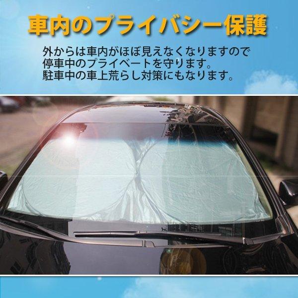 オデッセイ フロント サンシェード RC系 RC1 RC2 RC4 車 日よけ 車種専用 コンパクト収納 UVカット 車中泊 遮光 カーシェード 紫外線 プライバシー｜otnetto-store｜10