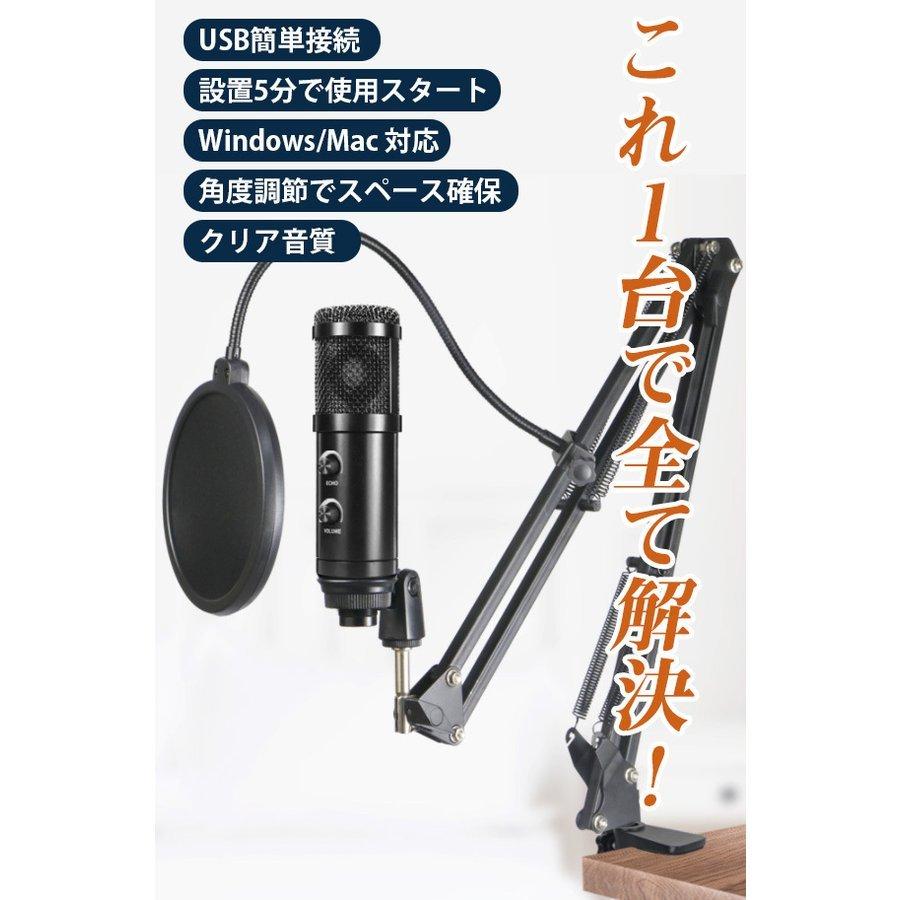 お1人様1点限り 即日発送 Usb コンデンサーマイク Windows Mac Pc コンデンサー 配信用 配信 Youtube ユーチューブ ネット配信 ゲーム実況 パソコン マイクスタンド 送料無料 絶対一番安い Turningheadskennel Com