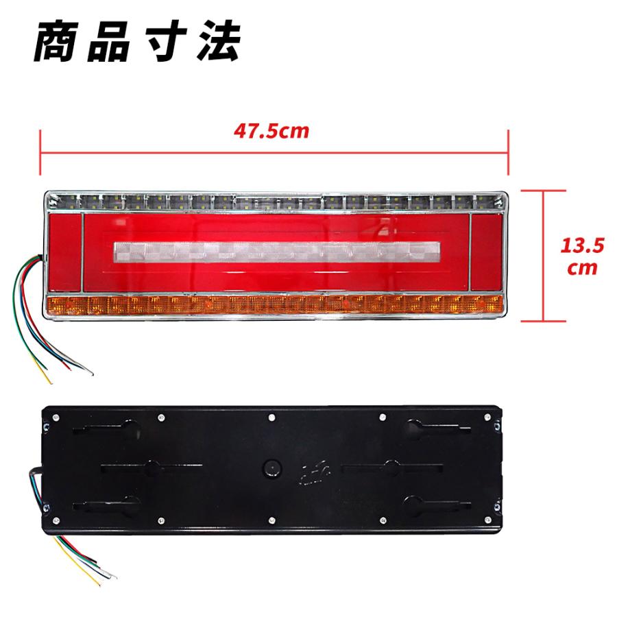 トラックテール LED テールランプ 汎用トラック用 24V 流れる