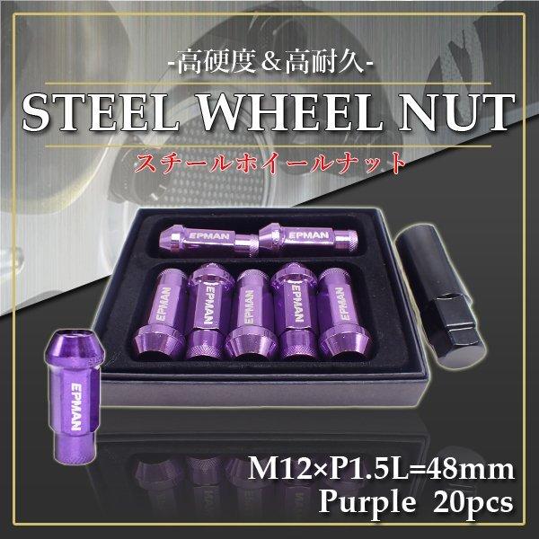 スチール ホイールナット 貫通  20個 パープル P1.5 17HEX 48mm プリウス クラウン トヨタ ホンダ マツダ ダイハツ 三菱 NBOX マークX｜otnetto-store