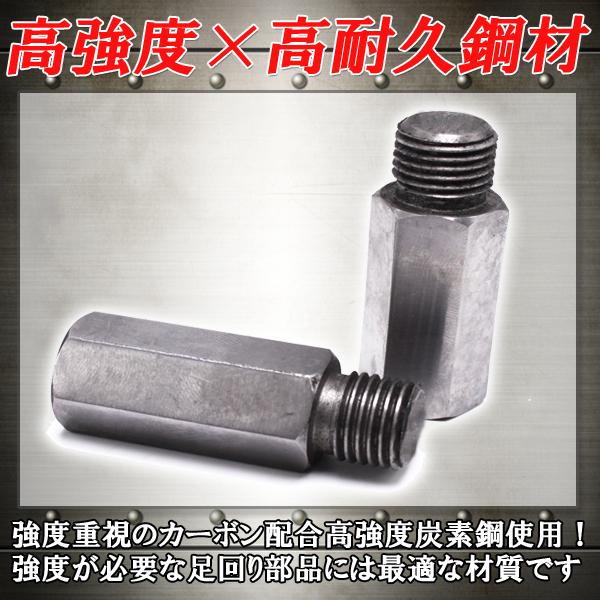 M16 1.5 タイロッド延長アダプター 鬼キャン キャンバー ボルト ナット M16 1.5 タイロッド延長アダプター 鬼キャン キャンバー ボルト ナット