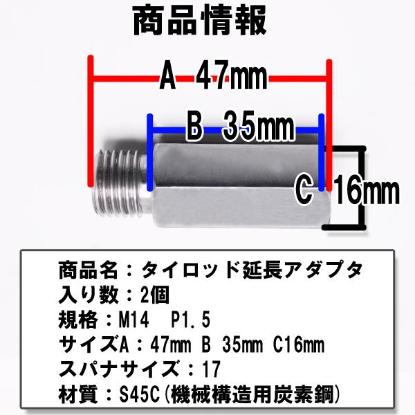 M16 1.5 タイロッド延長アダプター 鬼キャン キャンバー ボルト ナット 楽天市場】【 M14 ピッチ1.5 】安心の日本製！ 品質に自信あります