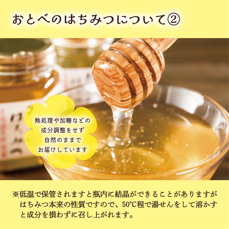 2024年産】北海道産 アカシア 500g おとべのはちみつ 国産 蜂蜜 2024年産】北海道産 アカシア 500g おとべのはちみつ 国産 蜂蜜