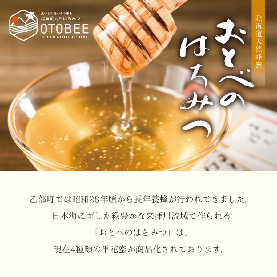 2025年産】北海道産 アカシア 130g おとべのはちみつ 国産 蜂蜜 乙部産