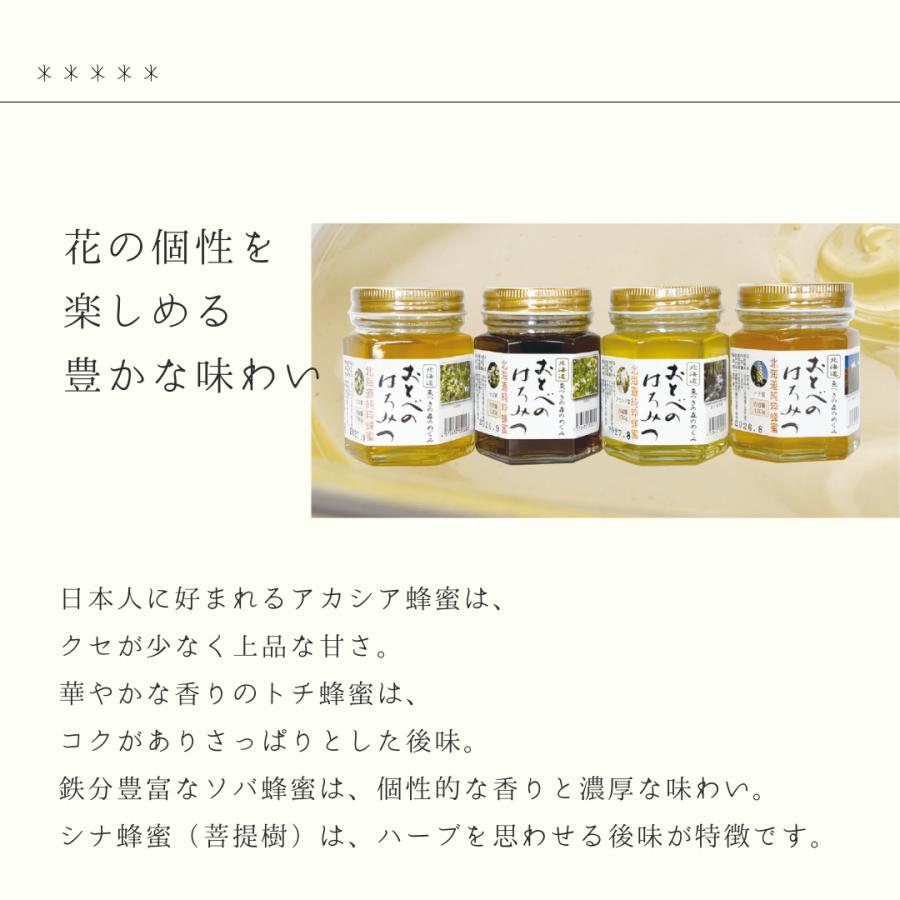 北海道産 おとべのはちみつ 10g×30袋（箱入り） 国産 蜂蜜 乙部産 非加熱 アカシア トチ ソバ はちみつ 生はちみつ 100% 天然蜂蜜 小袋 1回分 ギフト |  | 09