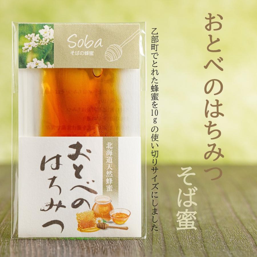 北海道産 ソバ 10g おとべのはちみつ 国産 蜂蜜 乙部産 非加熱 はちみつ 生はちみつ 100% 天然蜂蜜 小袋 1回分 お試し | 