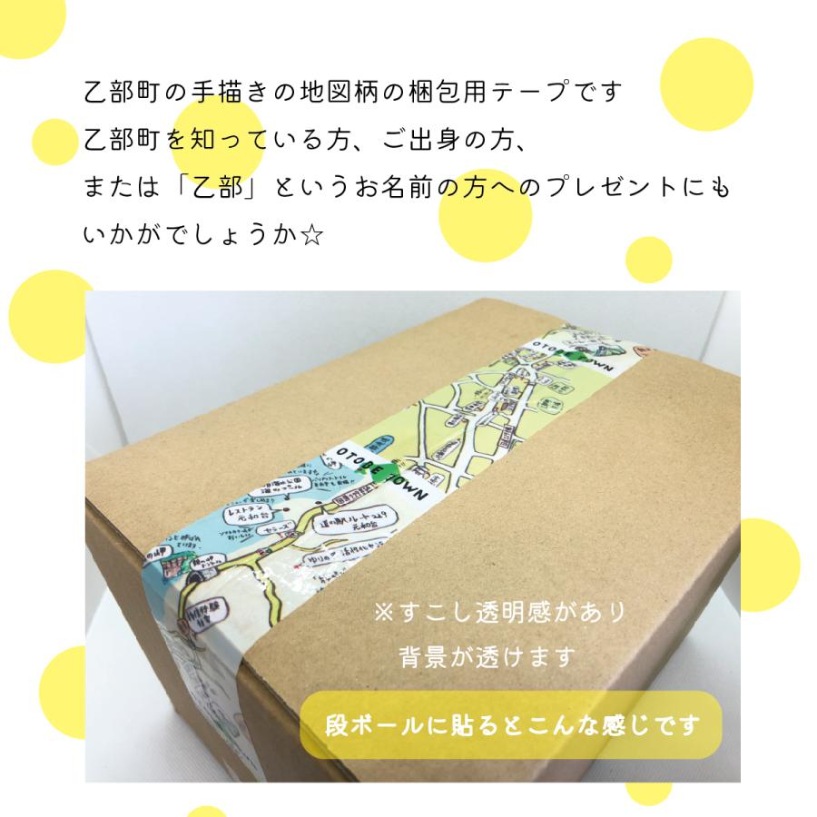 おとべマップ柄 梱包テープ 1巻 幅48mm 長さ40ｍ オリジナルテープ 地図 |  | 02