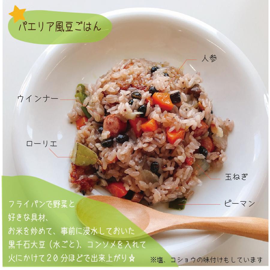 豆ごはんの素 (2合・5回分) 北海道産 国産 黒千石大豆 大豆 豆 豆ごはんの素 (2合・5回分) 北海道産 国産 黒千石大豆 大豆 豆