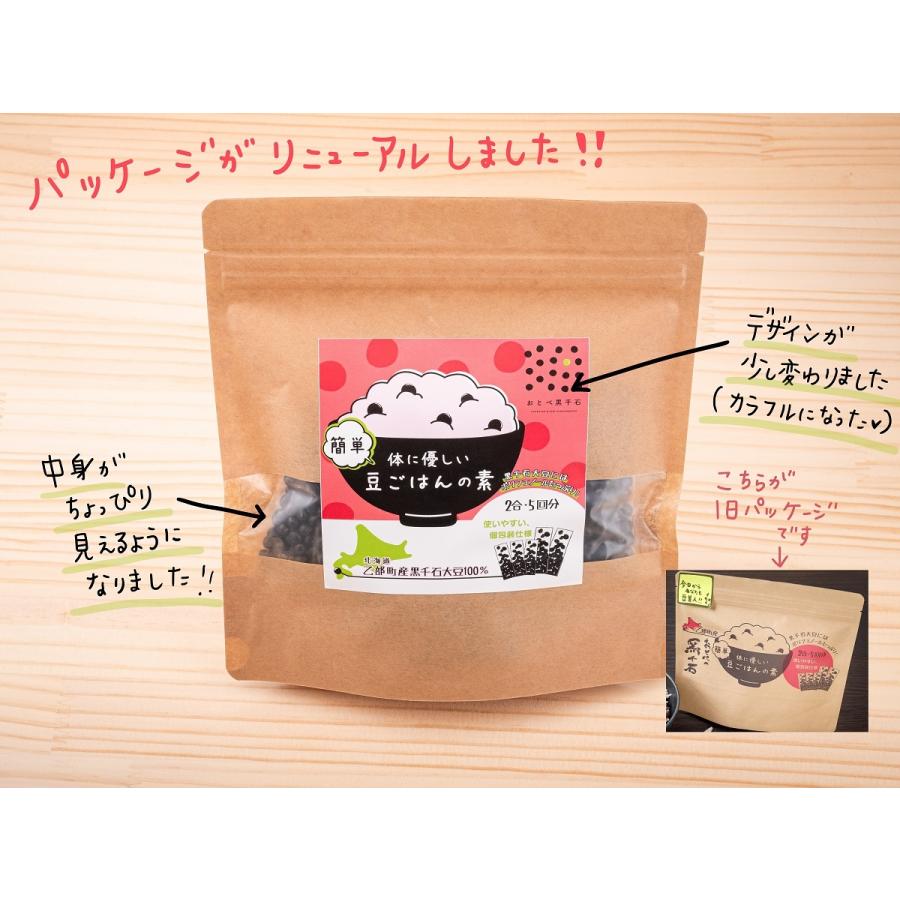市場 豆ご飯の素 黒豆 ご飯の素 黒千石 100g×3袋 国産 大豆飯 炊き込みご飯の素 豆ご飯 市場 豆ご飯の素 黒豆 ご飯の素 黒千石 100g×3袋 国産 大豆飯 炊き込みご飯の素 豆ご飯
