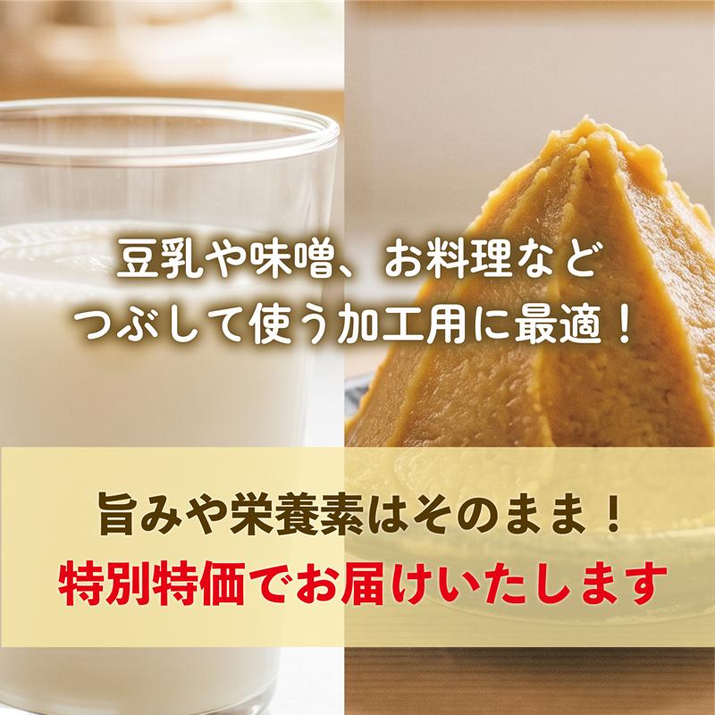 甘い 大豆 北海道産 訳あり 200g 送料無料 豆乳用 味噌用 乙部町産 大莢白乙女 国産 希少品種 白大豆 乾燥大豆 令和6年産 煮豆 豆料理 豆乳 豆乳用大豆 味噌作り |  | 06